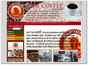 https://www.siamcoffee.com