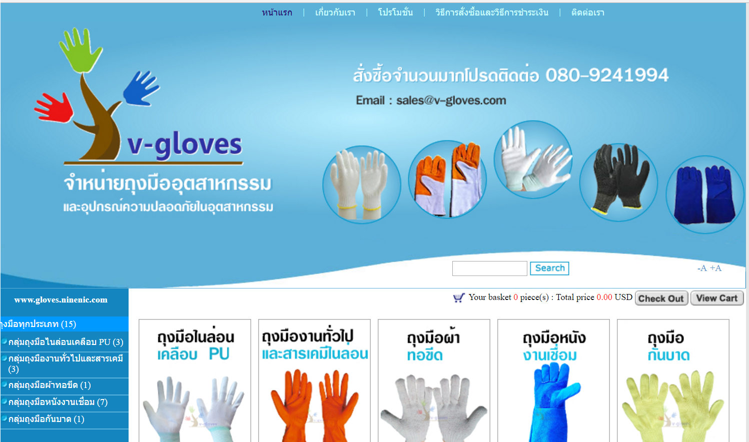gloves.ninenic.com